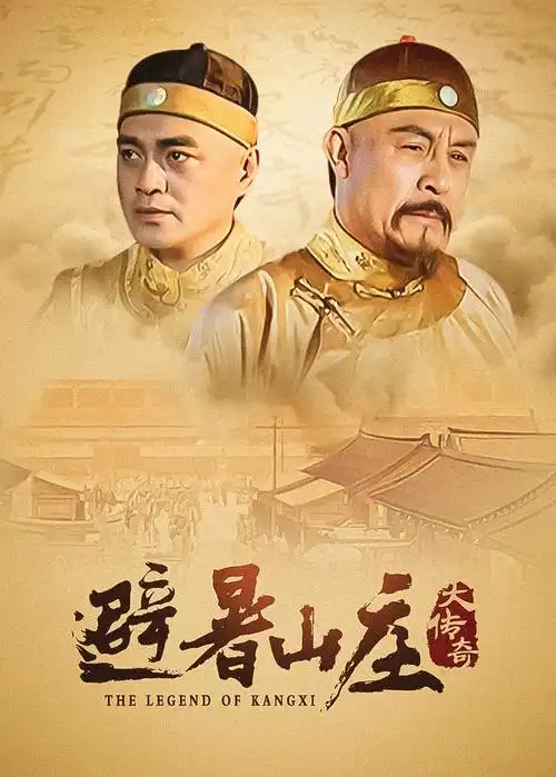 山河旧信年代剧全集高清在线观看